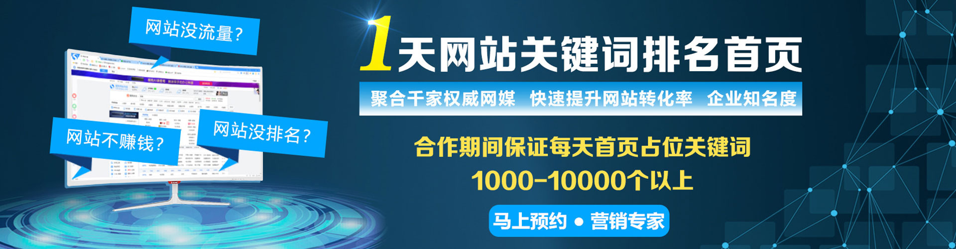 安吉网络推广竞价
